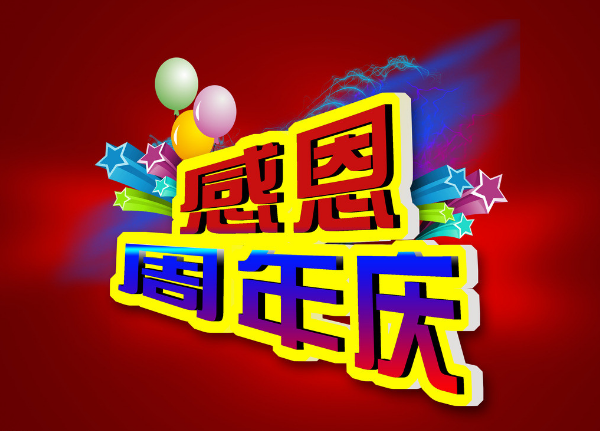 客遷食品六周年——成長(zhǎng)篇！