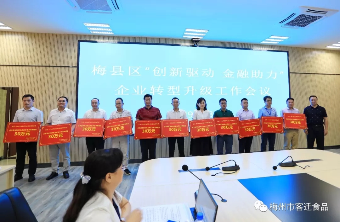創(chuàng)新驅(qū)動(dòng)，金融助力！